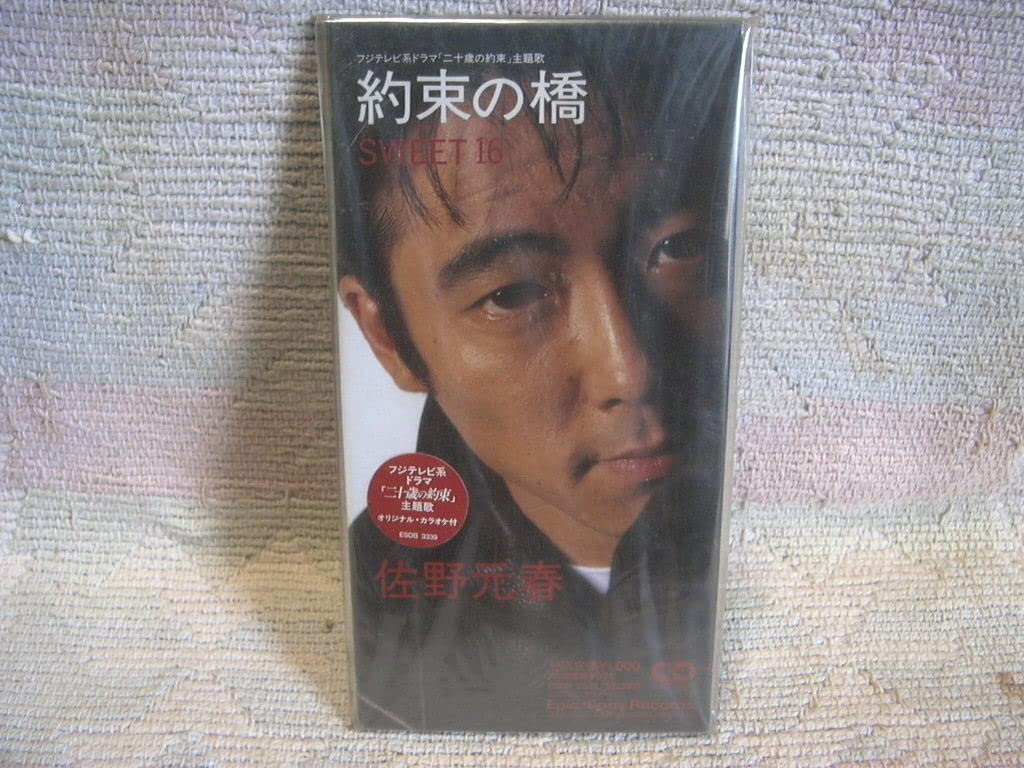 佐野元春／アンジェリーナ／SOMEDAY 71UpqWtpd8L._UF350,350_QL50_.jpg